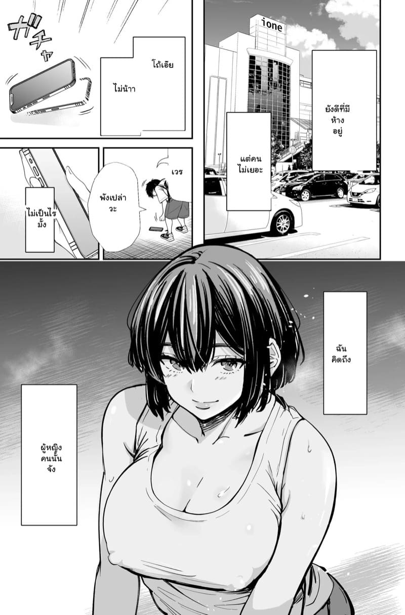 แอบถ่ายสาวใหญ่ ภาพ 7