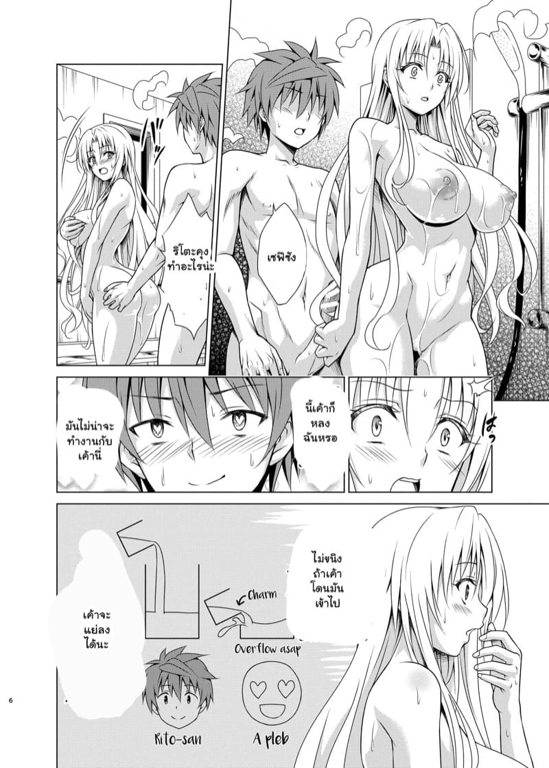 พาแม่เข้าฮาเร็ม ภาพ 4