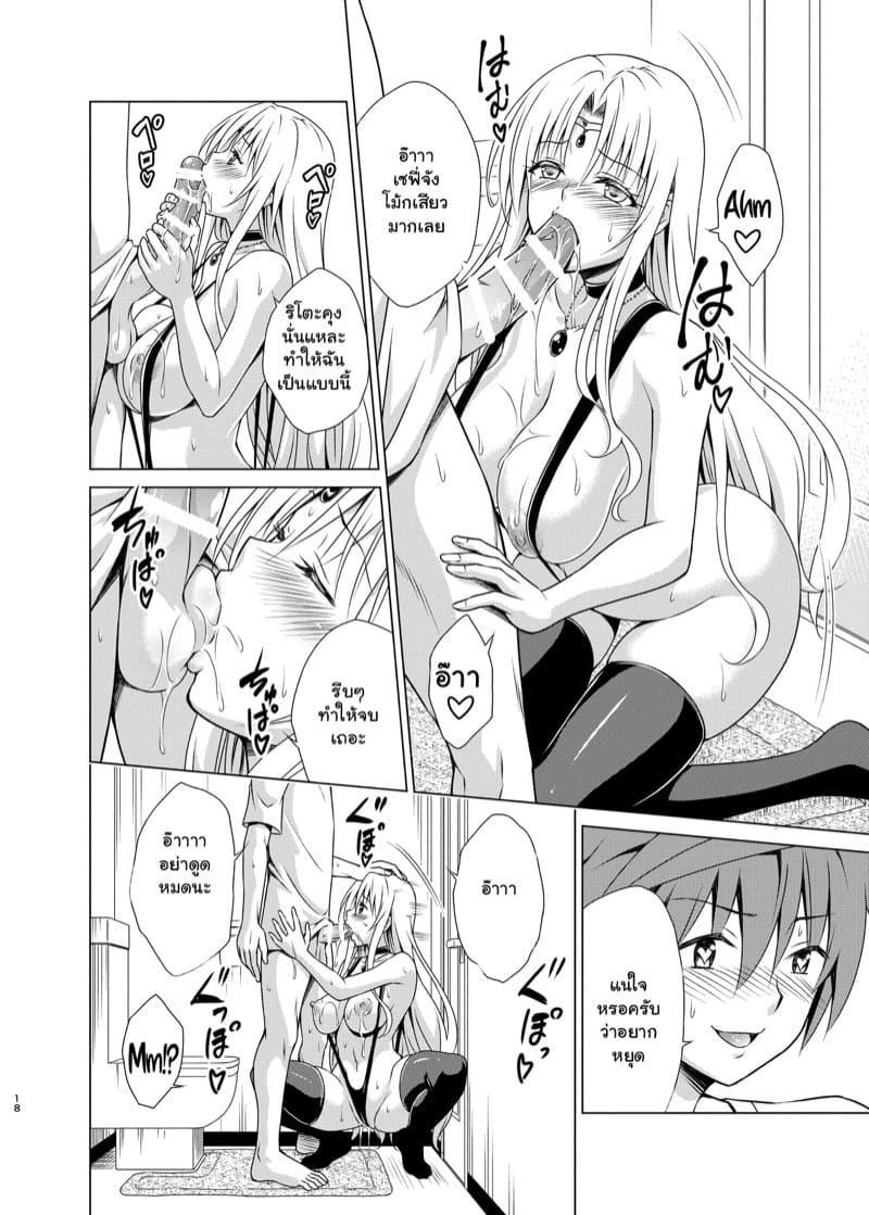 พาแม่เข้าฮาเร็ม ภาพ 16