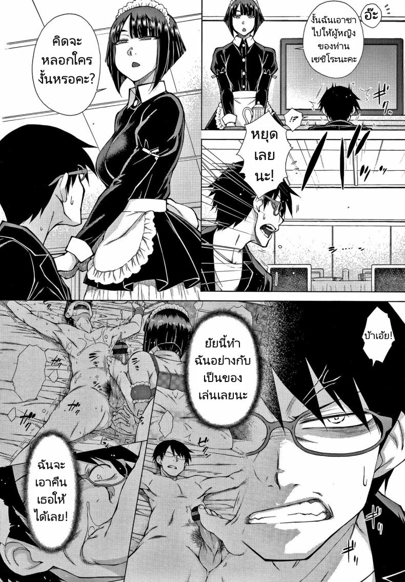 ทายาทเก็บตัวกับฮาเร็มของเขา 8 ภาพ 1