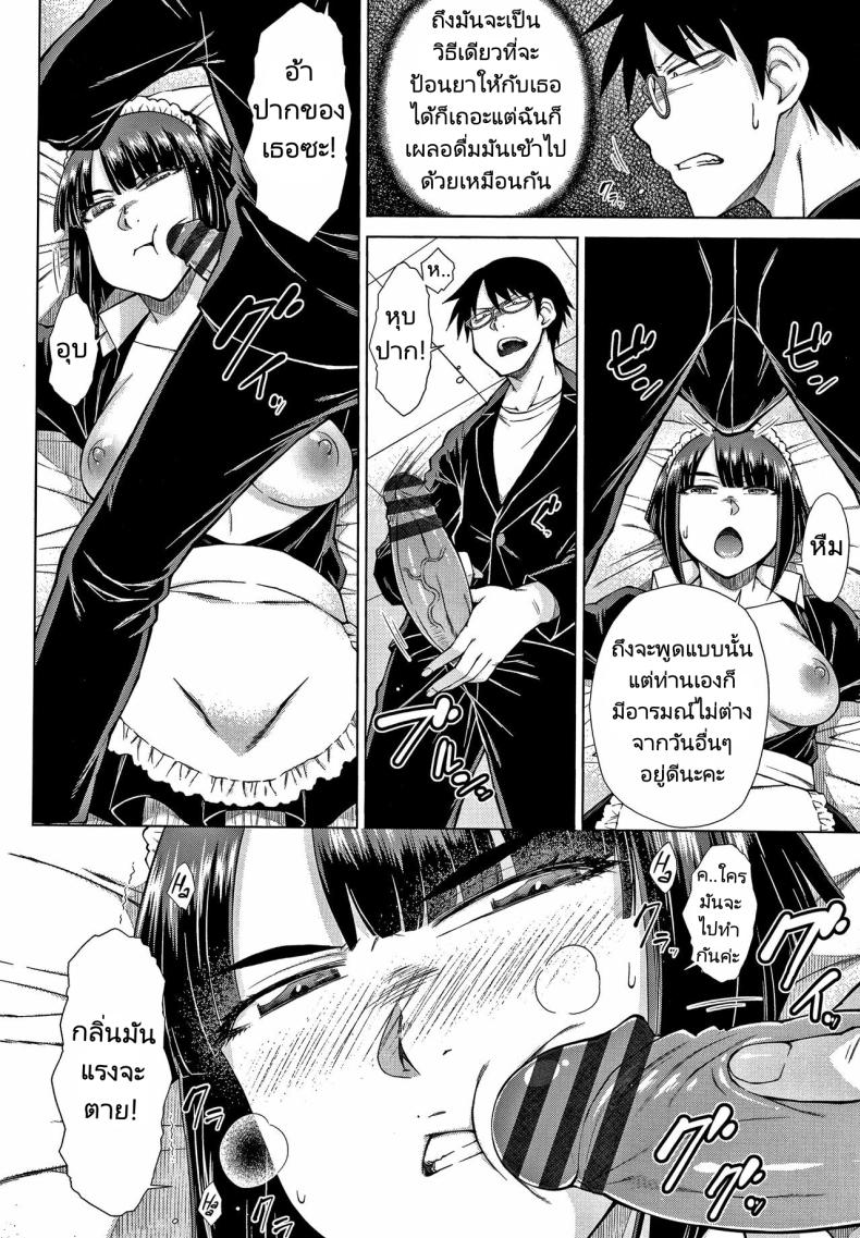 ทายาทเก็บตัวกับฮาเร็มของเขา 8 ภาพ 5