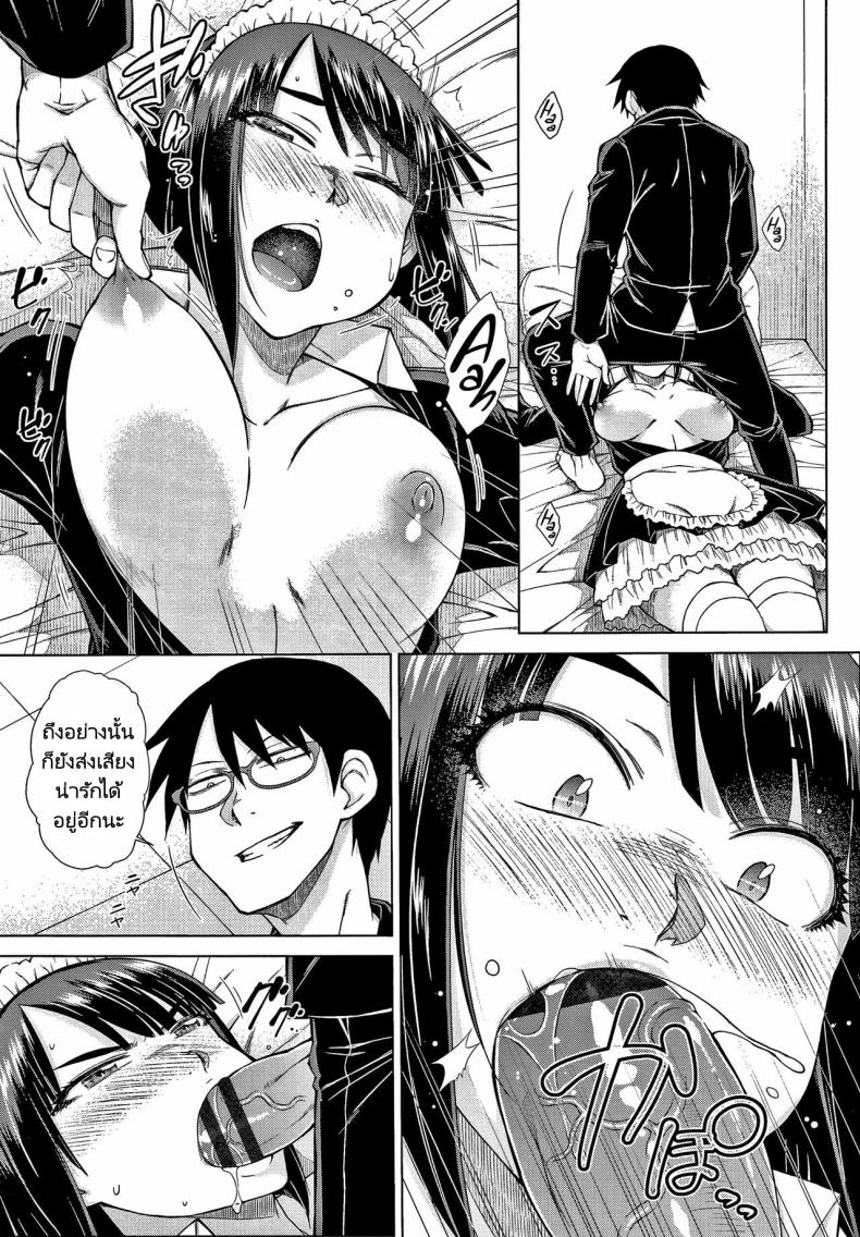 ทายาทเก็บตัวกับฮาเร็มของเขา 8 ภาพ 6