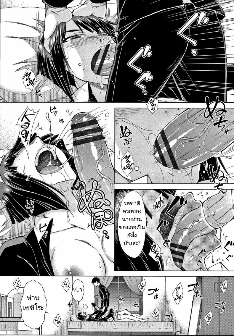 ทายาทเก็บตัวกับฮาเร็มของเขา 8 ภาพ 7