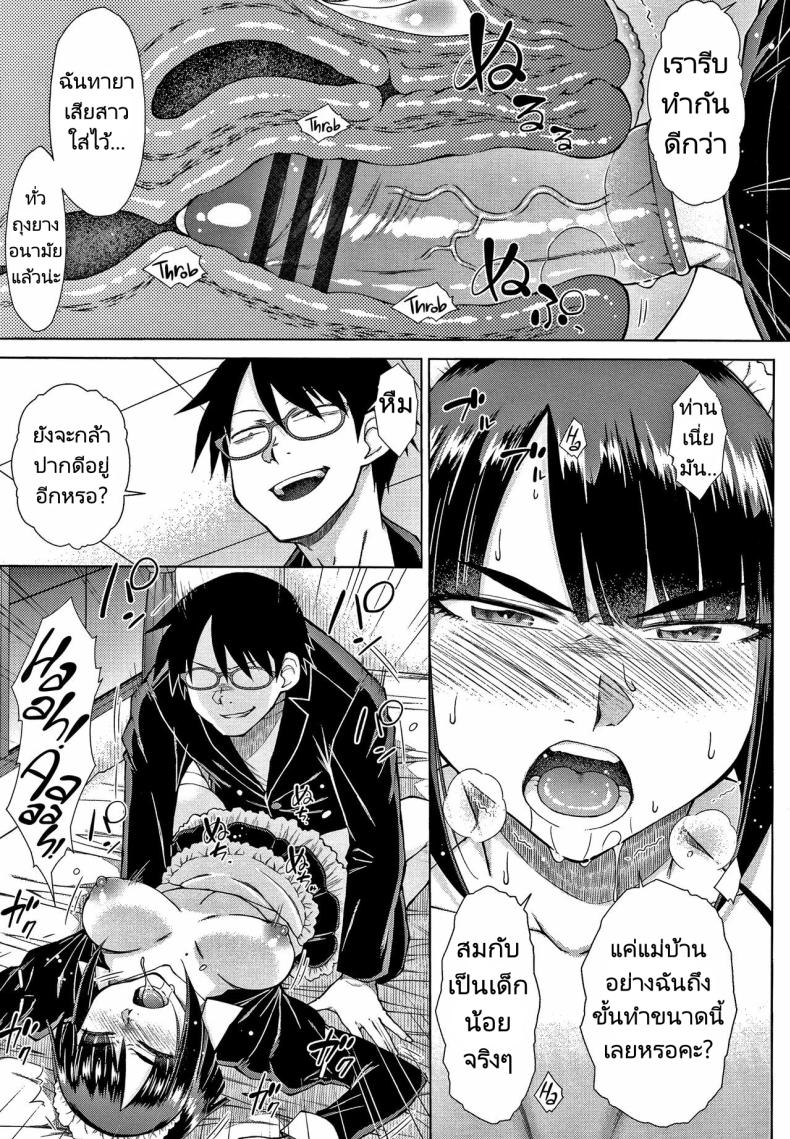 ทายาทเก็บตัวกับฮาเร็มของเขา 8 ภาพ 12