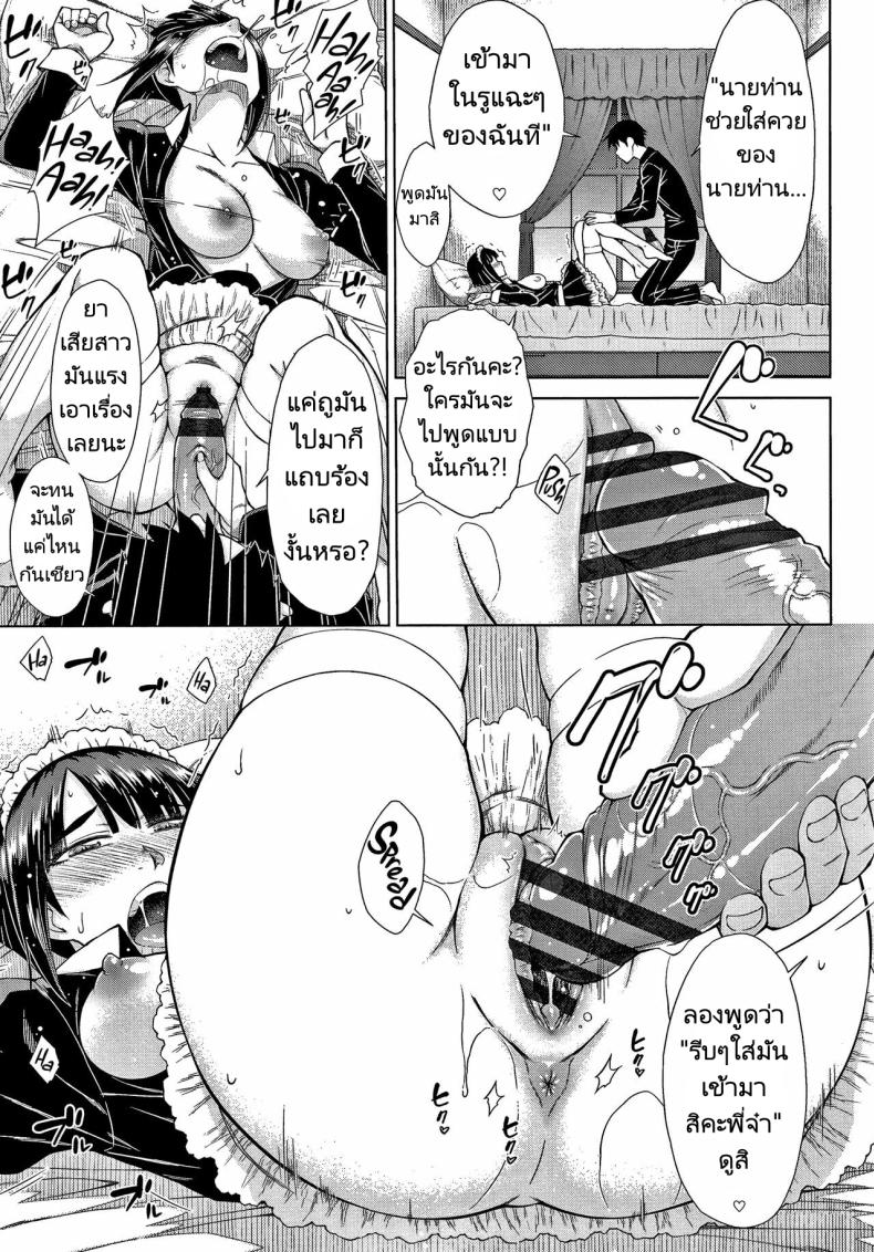 ทายาทเก็บตัวกับฮาเร็มของเขา 8 ภาพ 14