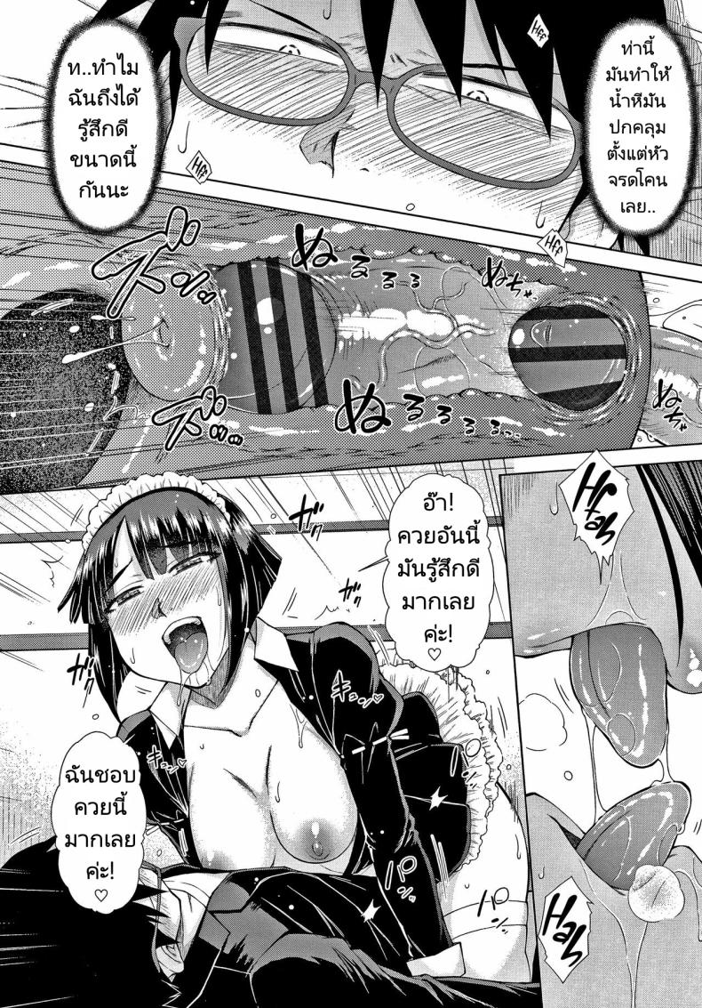 ทายาทเก็บตัวกับฮาเร็มของเขา 8 ภาพ 17