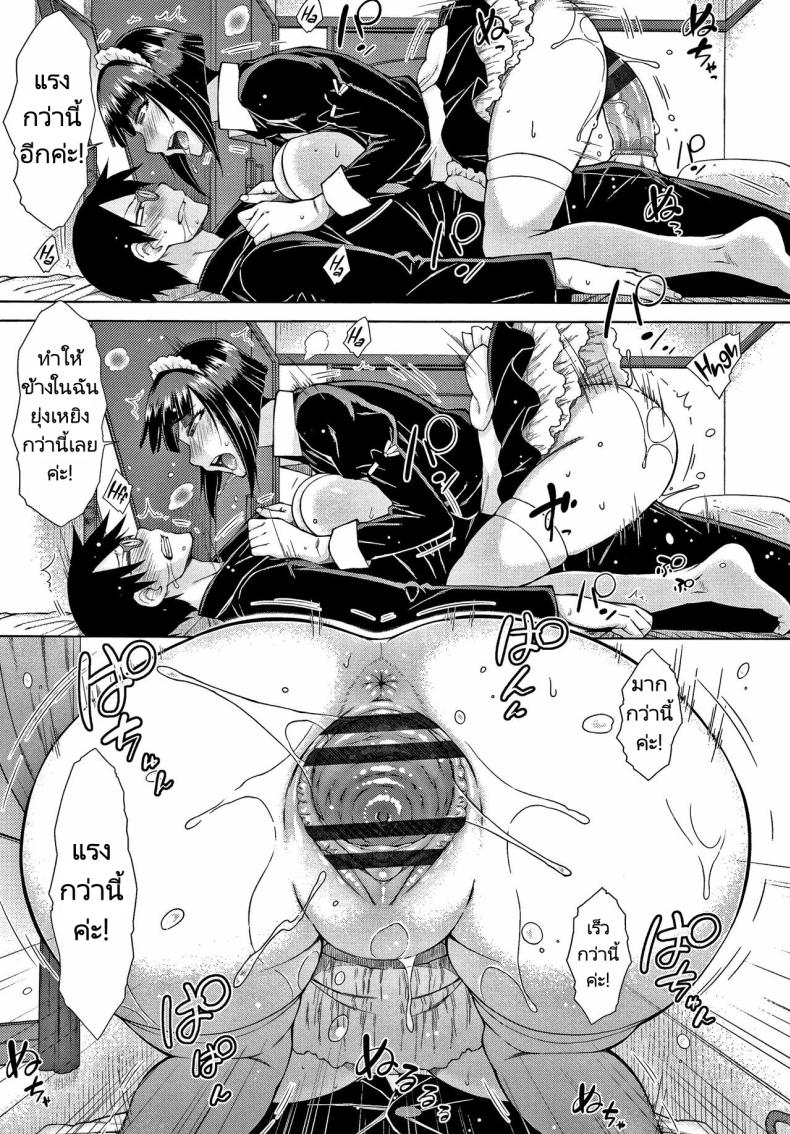 ทายาทเก็บตัวกับฮาเร็มของเขา 8 ภาพ 18