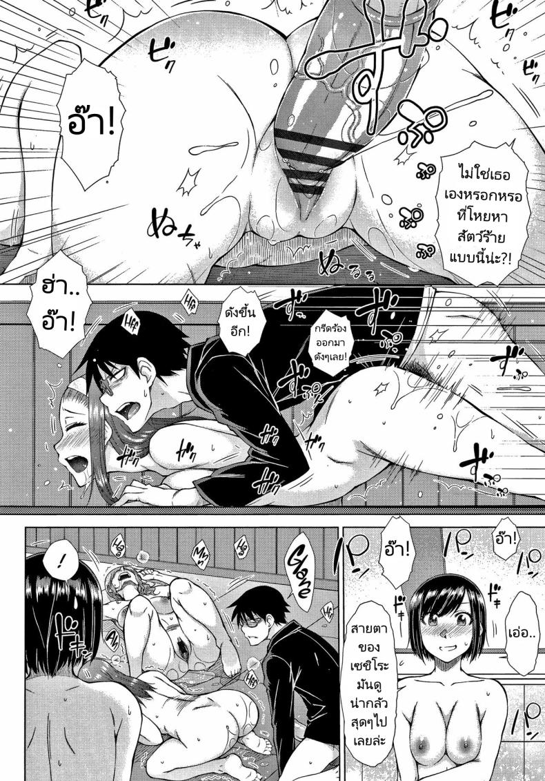 ทายาทเก็บตัวกับฮาเร็มของเขา 9 ภาพ 17