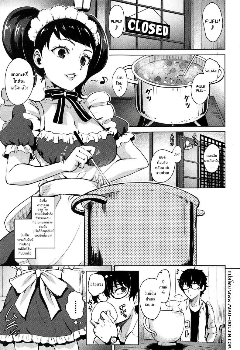 ทฤษฎีแห่งความโกลาหลกับคาวาคามิ ภาพ 1