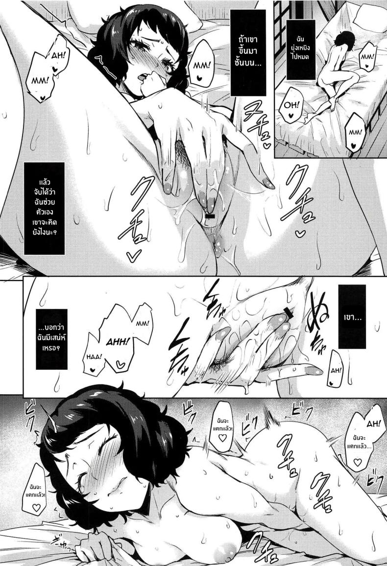 ทฤษฎีแห่งความโกลาหลกับคาวาคามิ ภาพ 6