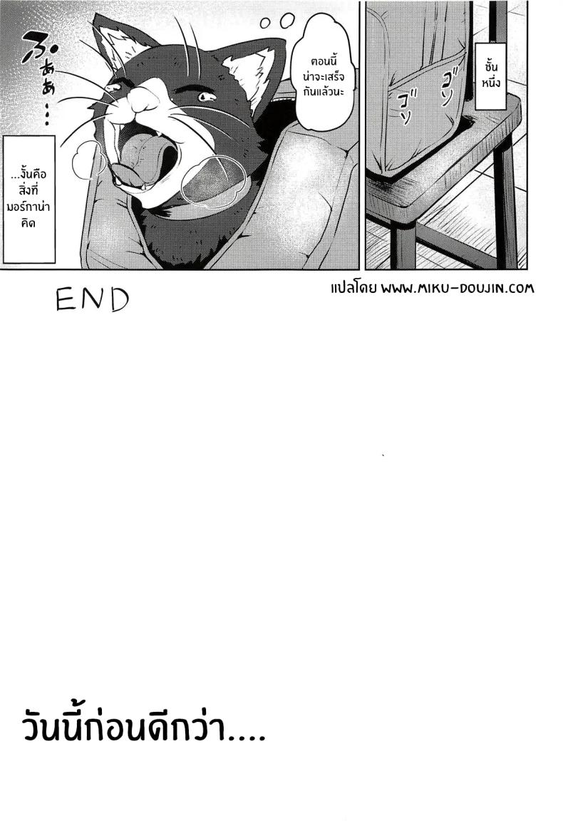 ทฤษฎีแห่งความโกลาหลกับคาวาคามิ ภาพ 27