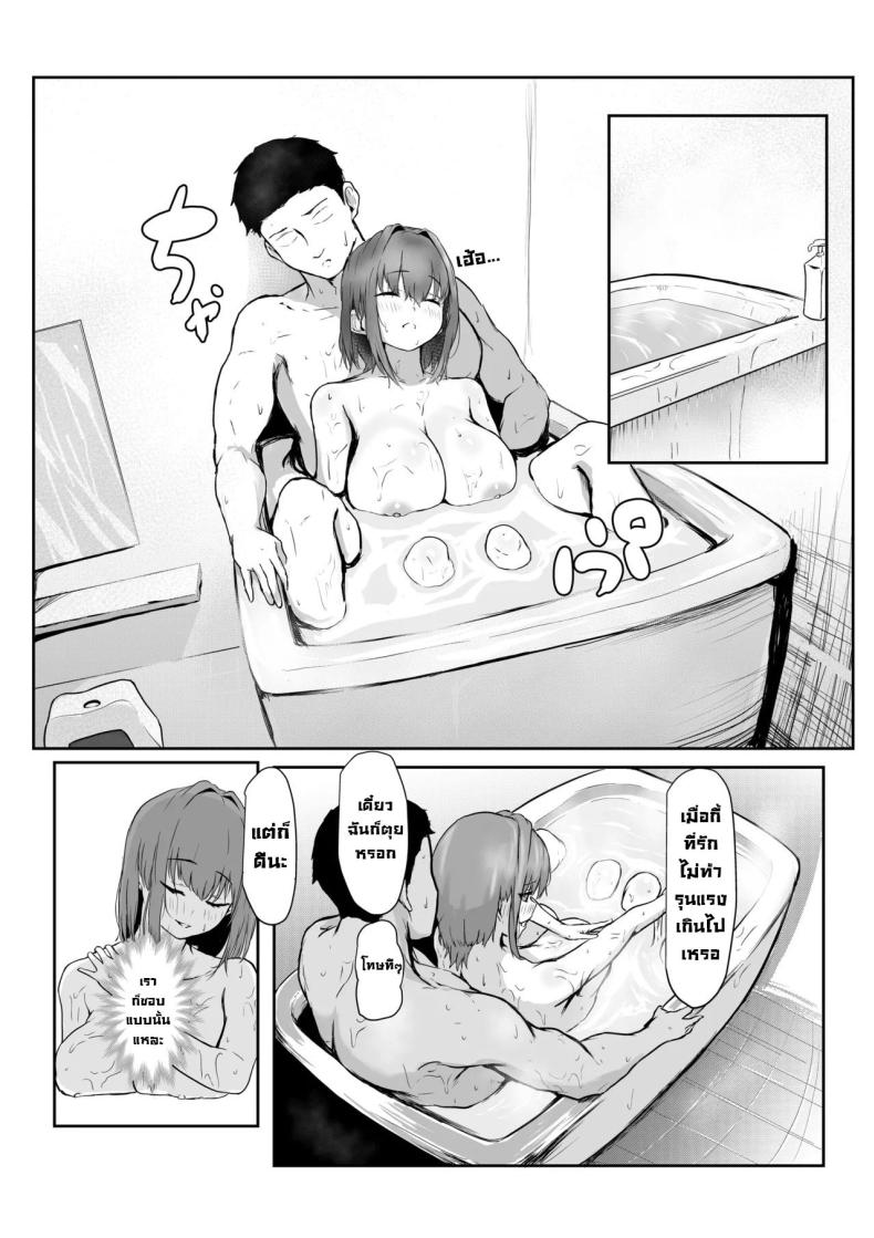 แผนยั่วที่รัก ภาพ 17