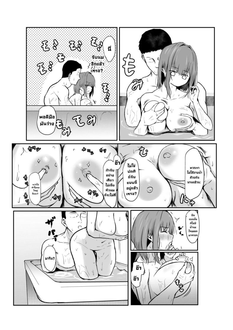 แผนยั่วที่รัก ภาพ 18