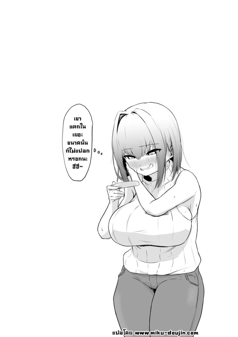 แผนยั่วที่รัก ภาพ 43