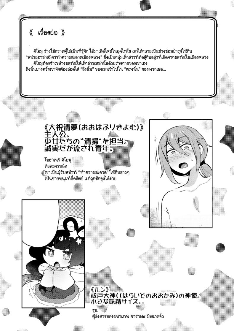 ล้างมลทิน ภาพ 1