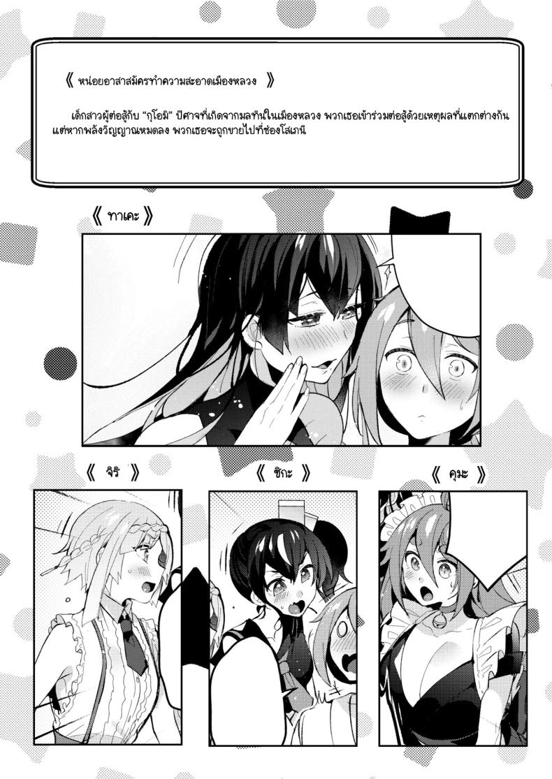 ล้างมลทิน ภาพ 2