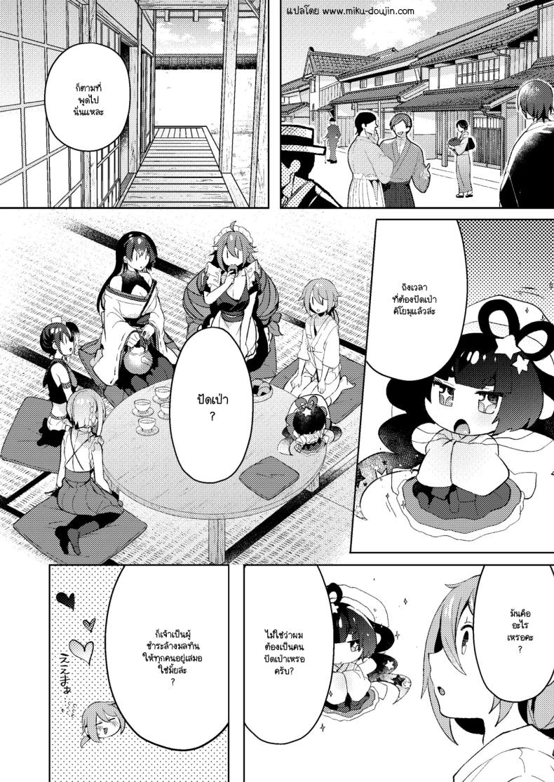 ล้างมลทิน ภาพ 3