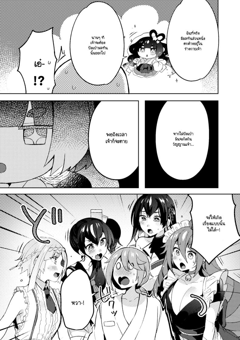 ล้างมลทิน ภาพ 4