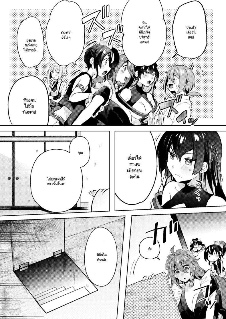 ล้างมลทิน ภาพ 5