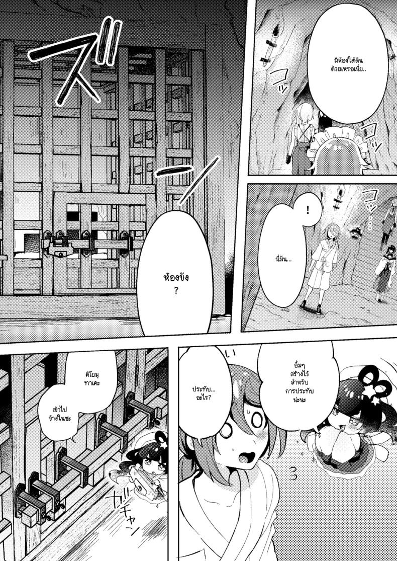 ล้างมลทิน ภาพ 6