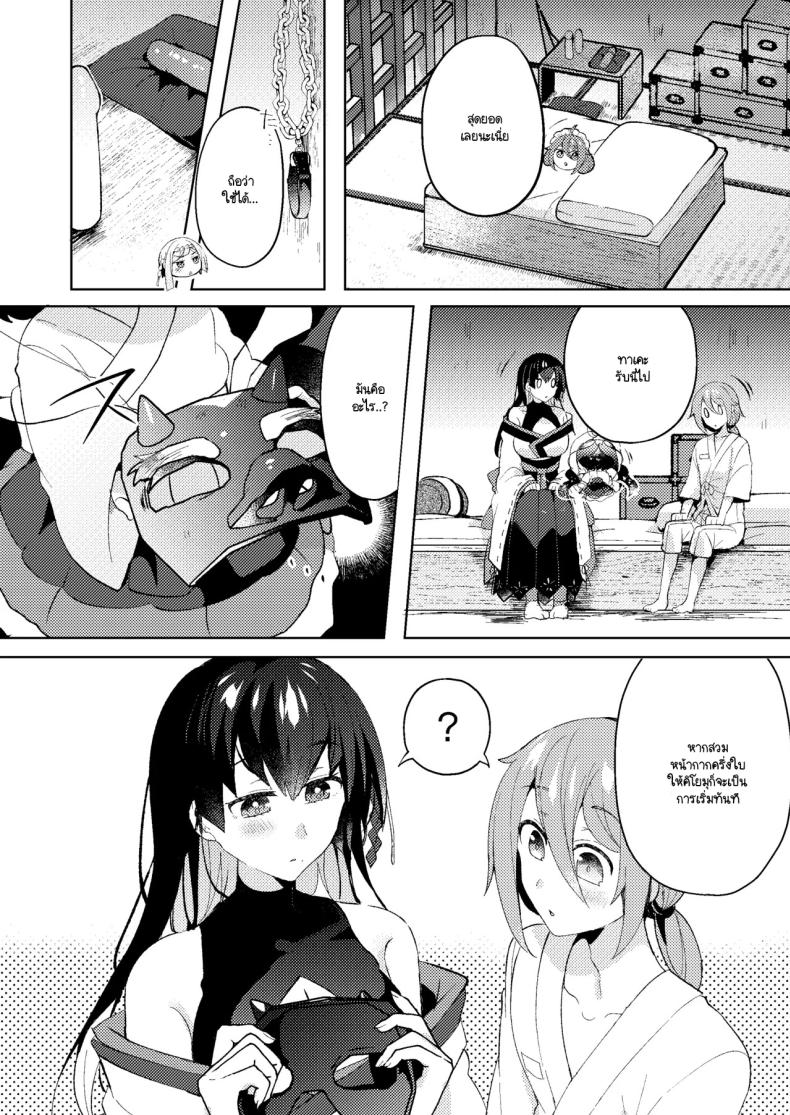 ล้างมลทิน ภาพ 7