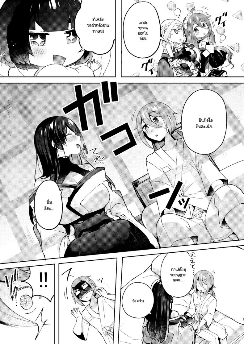 ล้างมลทิน ภาพ 8