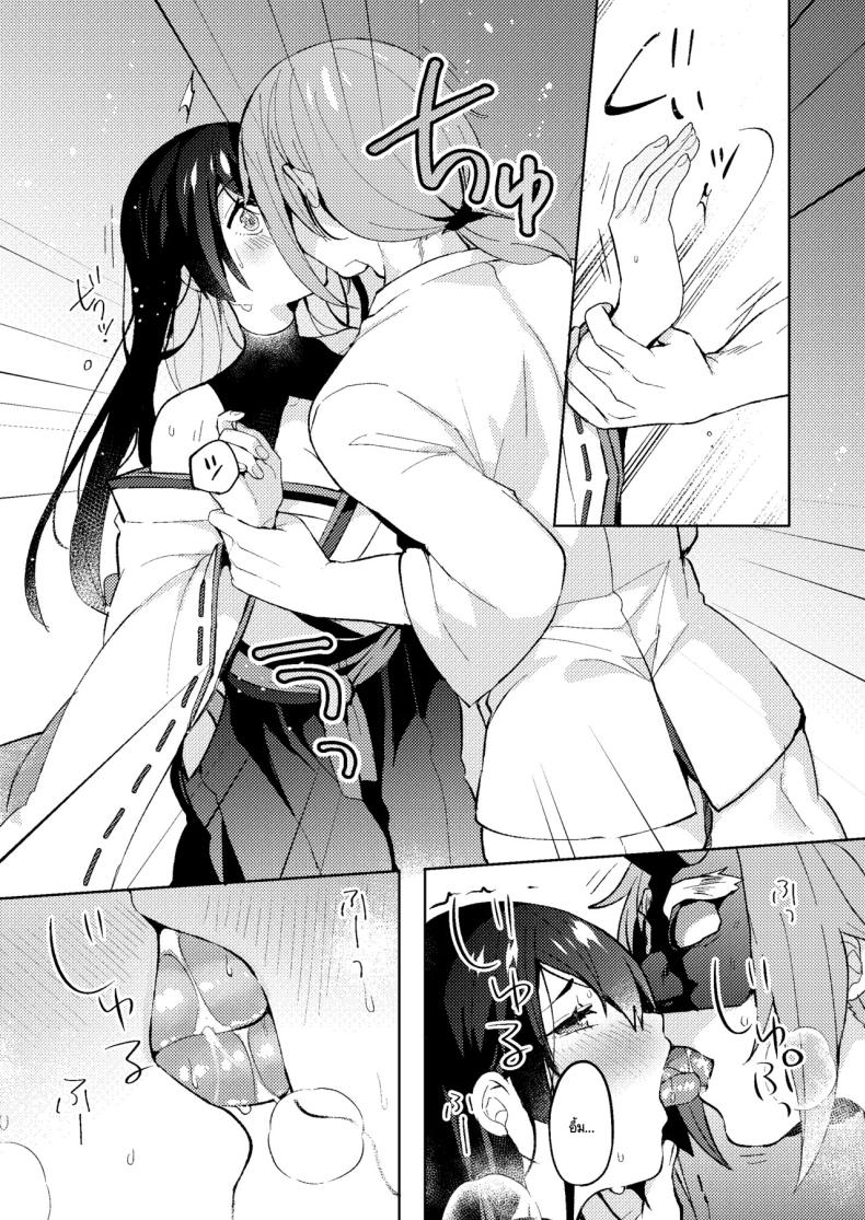 ล้างมลทิน ภาพ 10