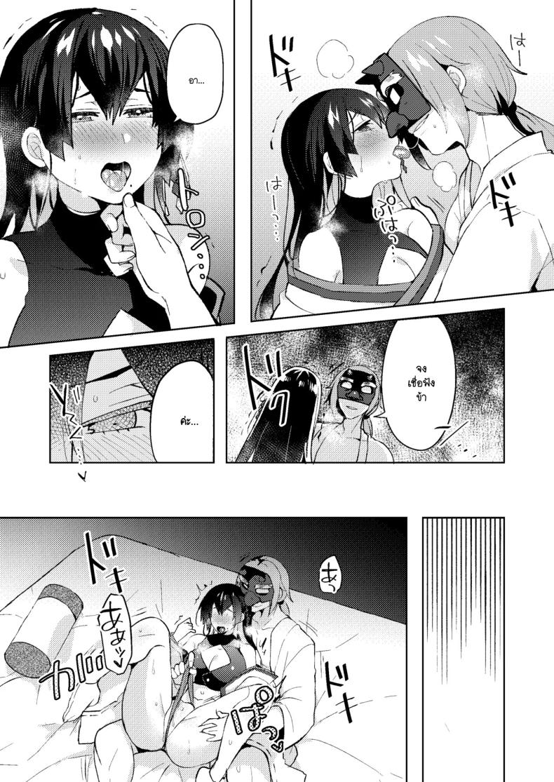 ล้างมลทิน ภาพ 11