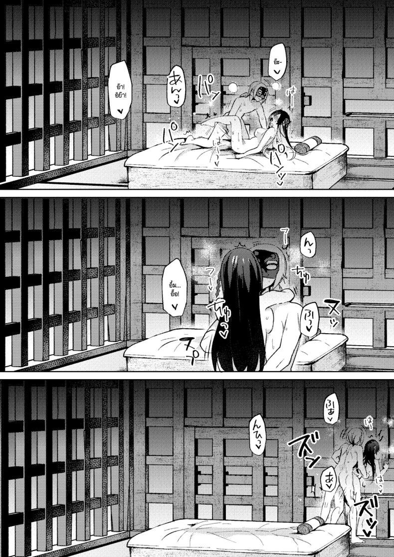 ล้างมลทิน ภาพ 25