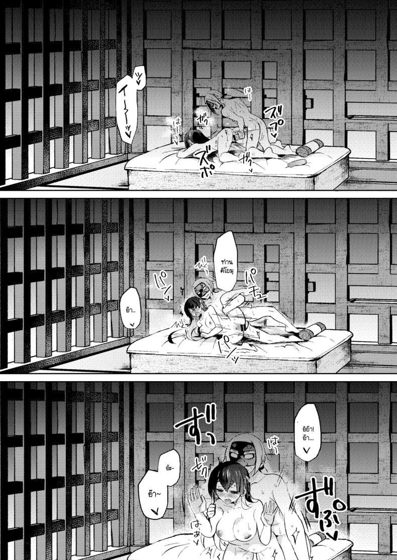 ล้างมลทิน ภาพ 26