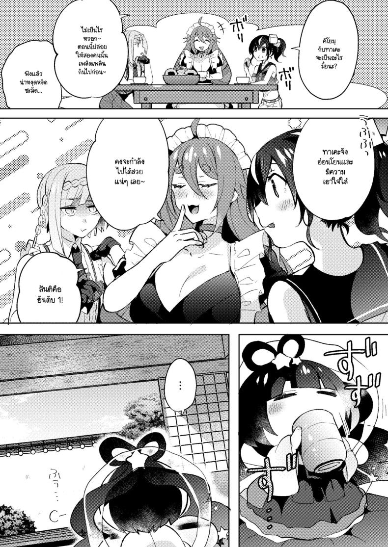 ล้างมลทิน ภาพ 28