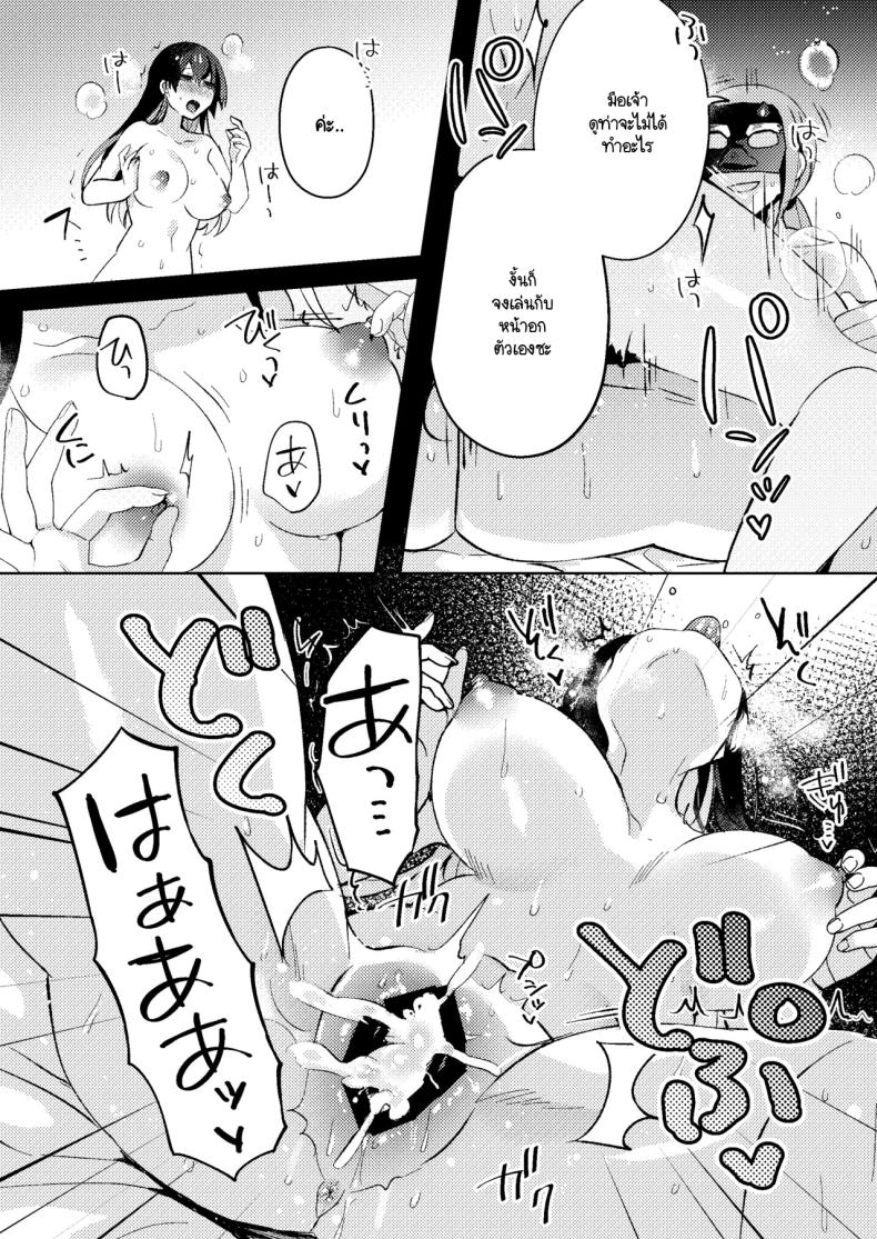 ล้างมลทิน ภาพ 32