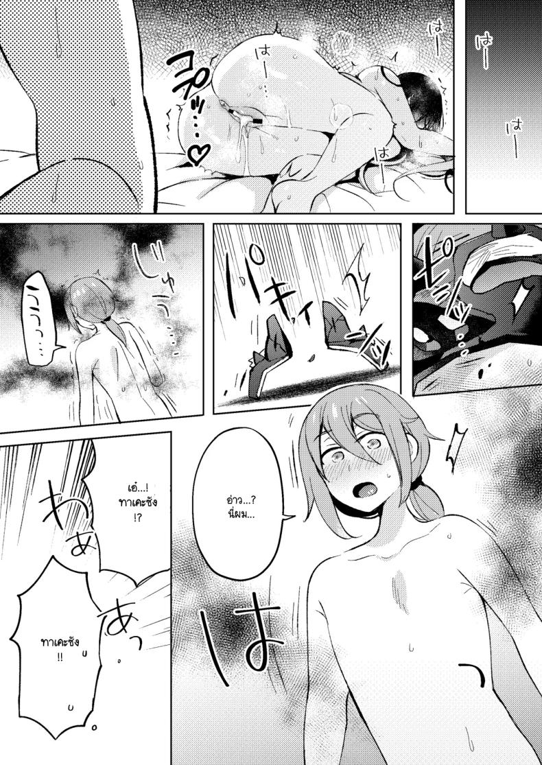 ล้างมลทิน ภาพ 37