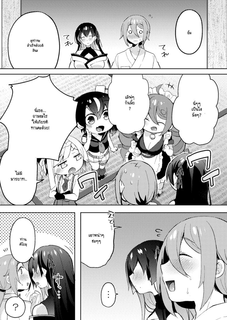 ล้างมลทิน ภาพ 38