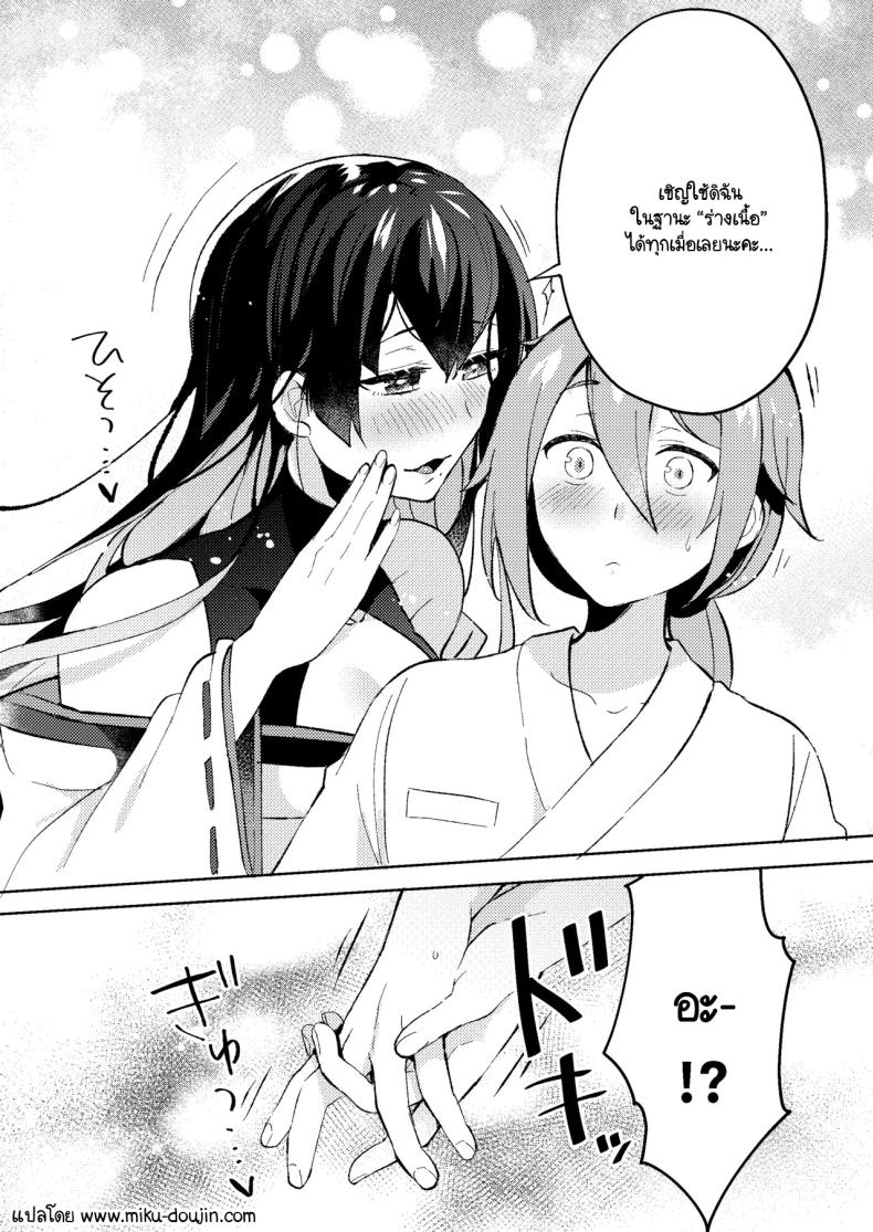 ล้างมลทิน ภาพ 39