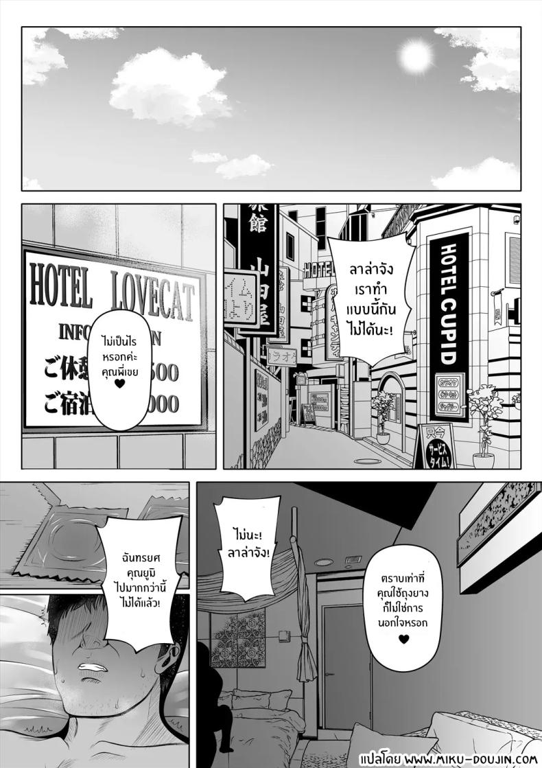 น้องสาวภรรยามาเอาคืน 2 ภาพ 4