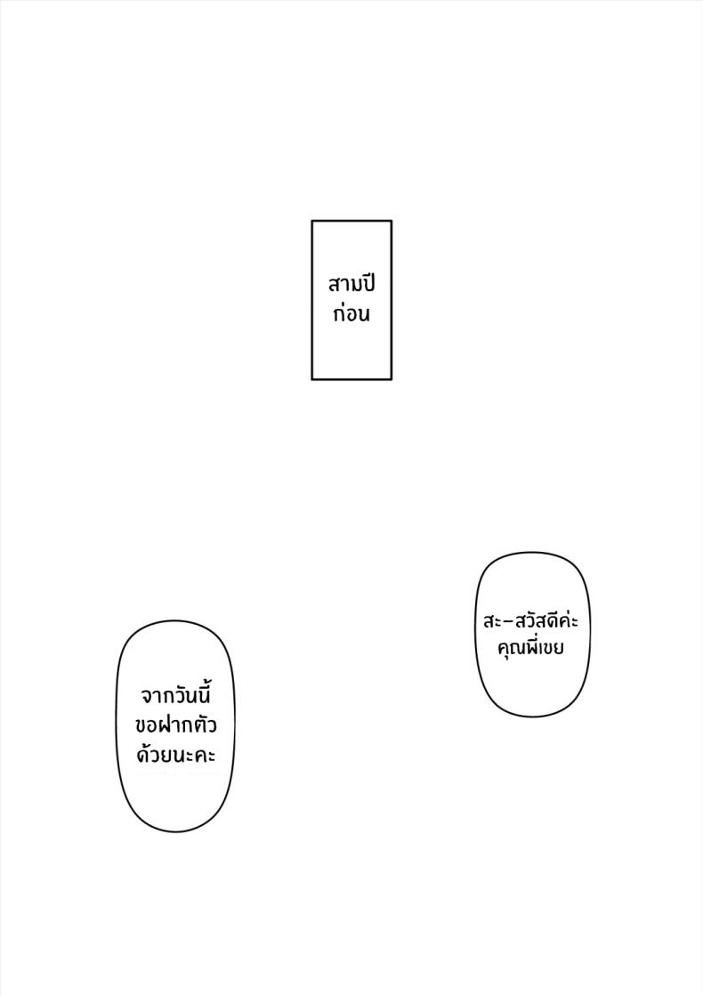 น้องสาวภรรยามาเอาคืน 2 ภาพ 11