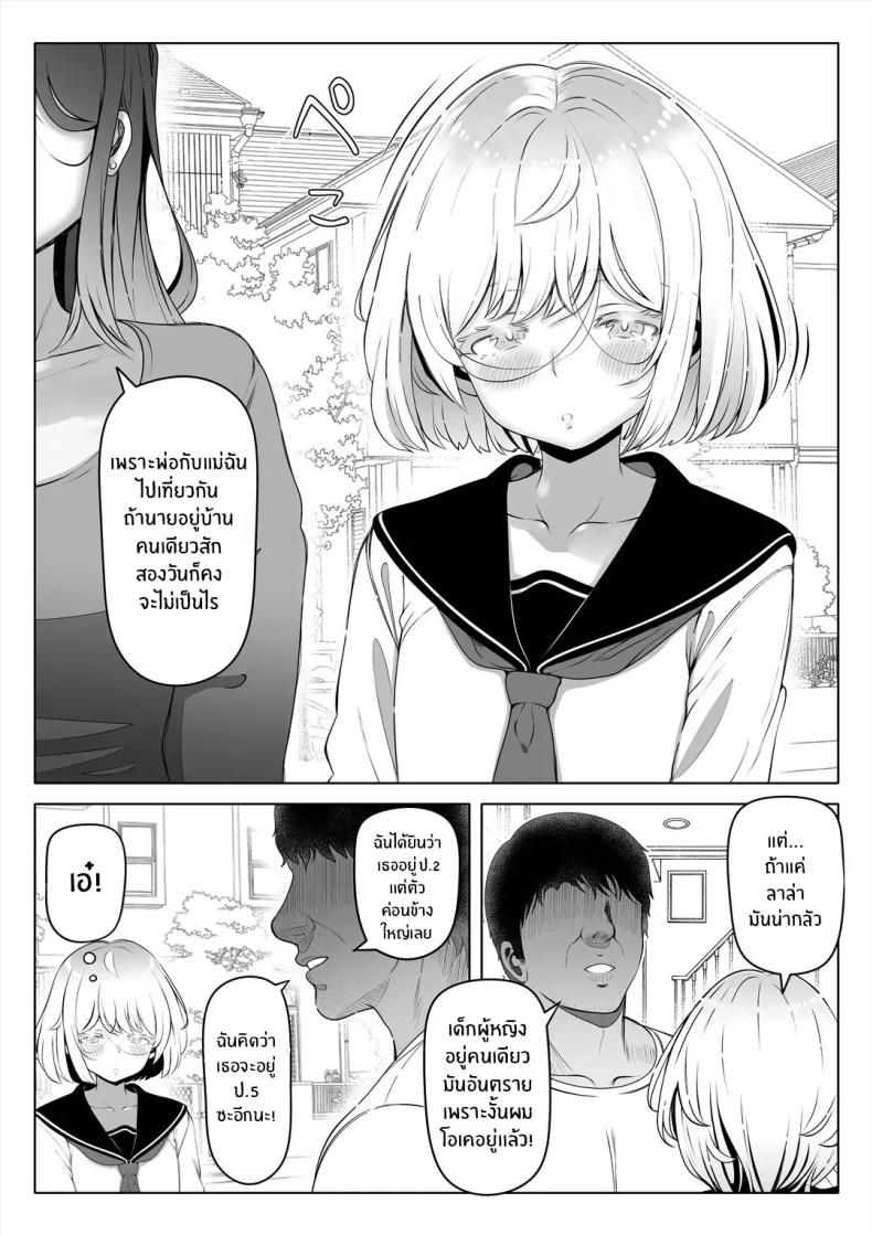 น้องสาวภรรยามาเอาคืน 2 ภาพ 12