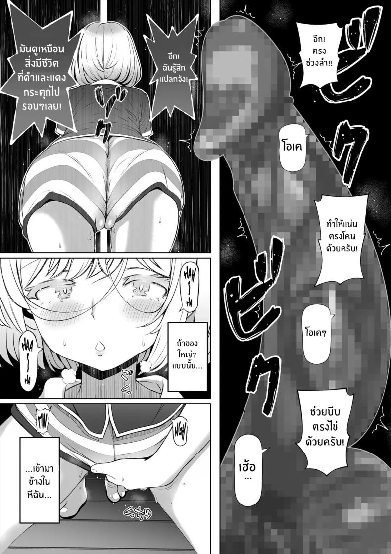 น้องสาวภรรยามาเอาคืน 2 ภาพ 14