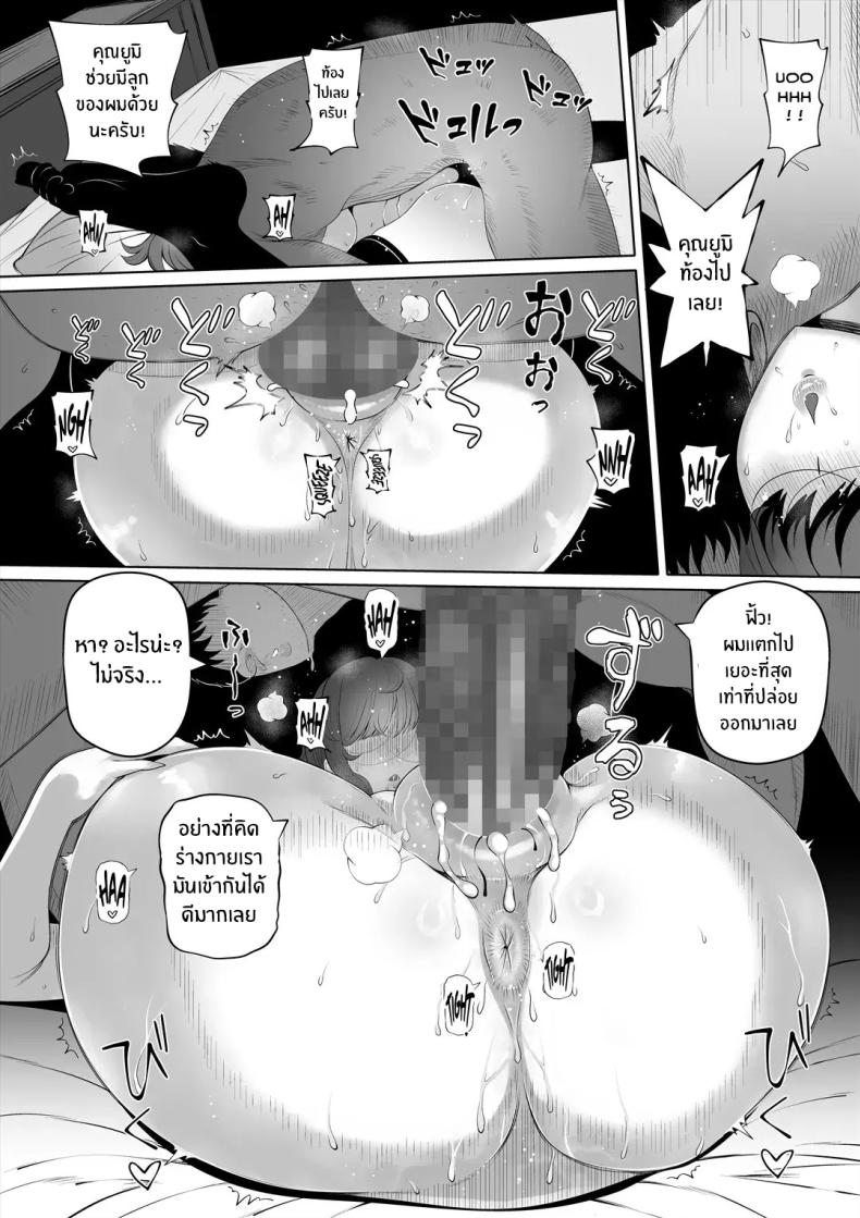 น้องสาวภรรยามาเอาคืน 2 ภาพ 33