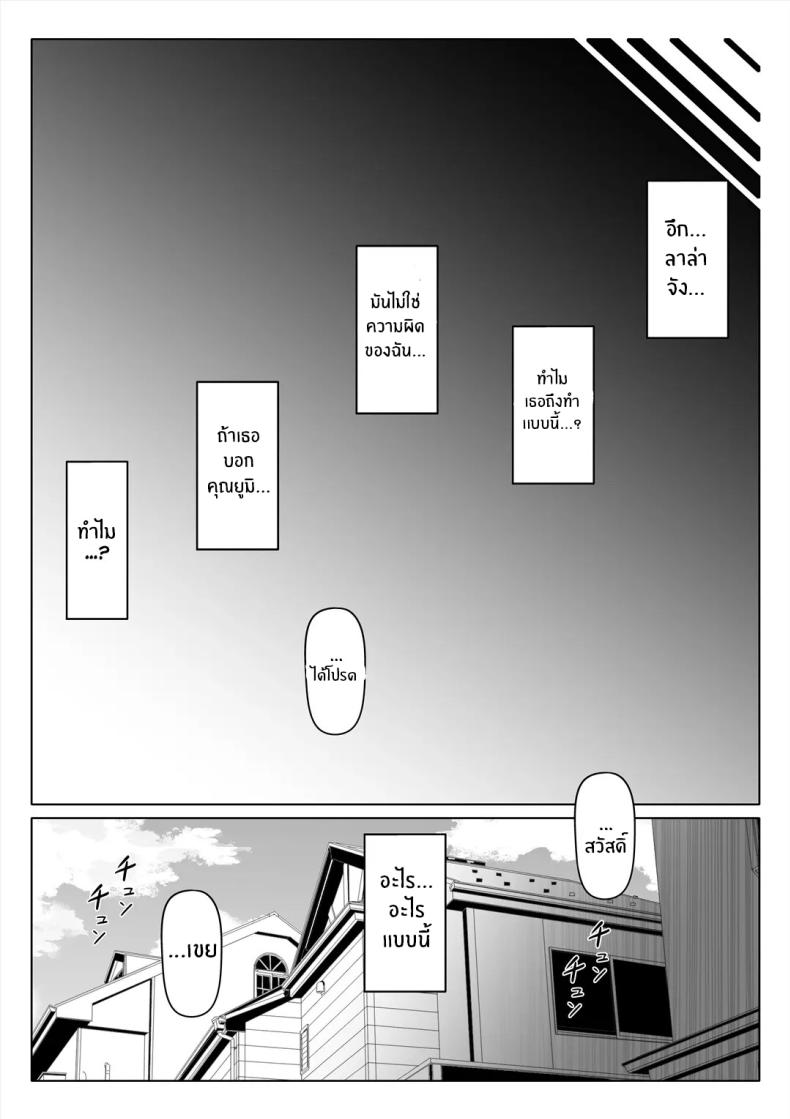 น้องสาวภรรยามาเอาคืน 2 ภาพ 45