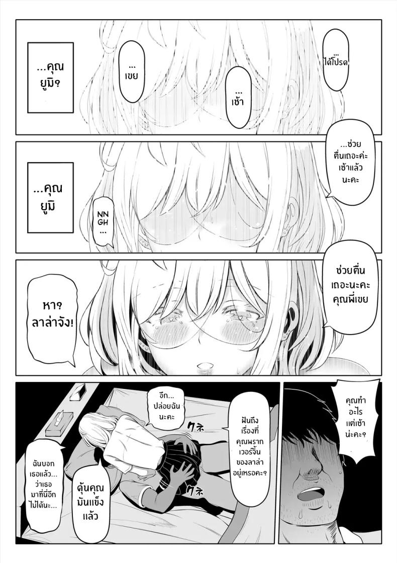 น้องสาวภรรยามาเอาคืน 2 ภาพ 46