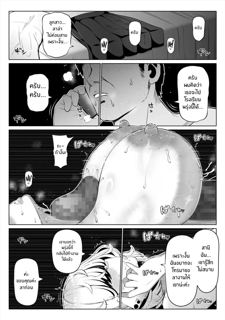 น้องสาวภรรยามาเอาคืน 2 ภาพ 59