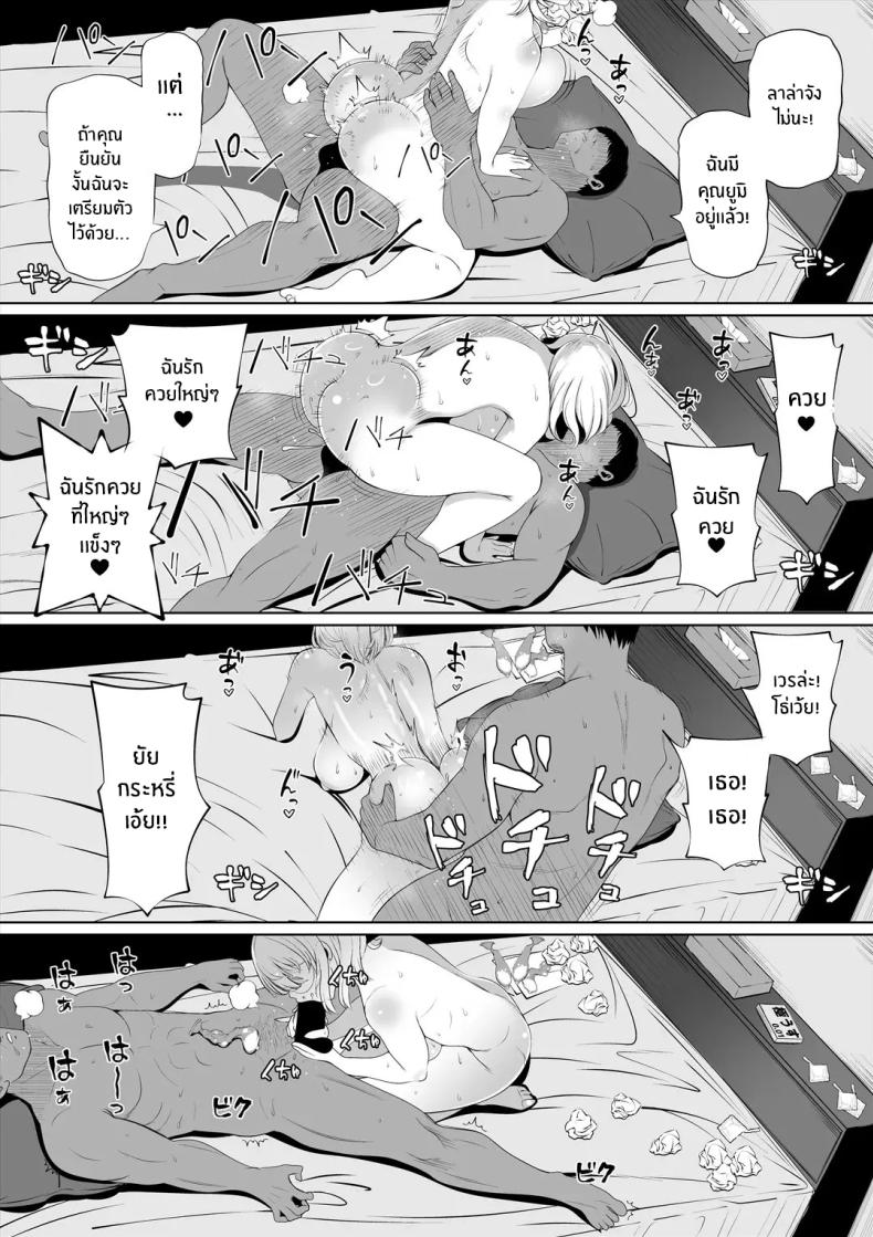 น้องสาวภรรยามาเอาคืน 2 ภาพ 64