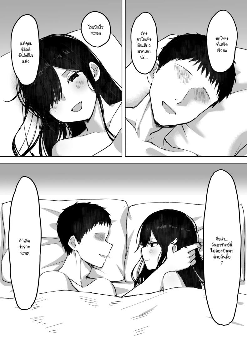 สิ่งที่ฉันอยากได้ไม่ได้มาจากคุณ ภาพ 2