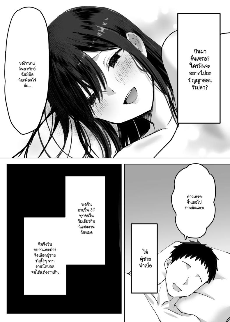 สิ่งที่ฉันอยากได้ไม่ได้มาจากคุณ ภาพ 3