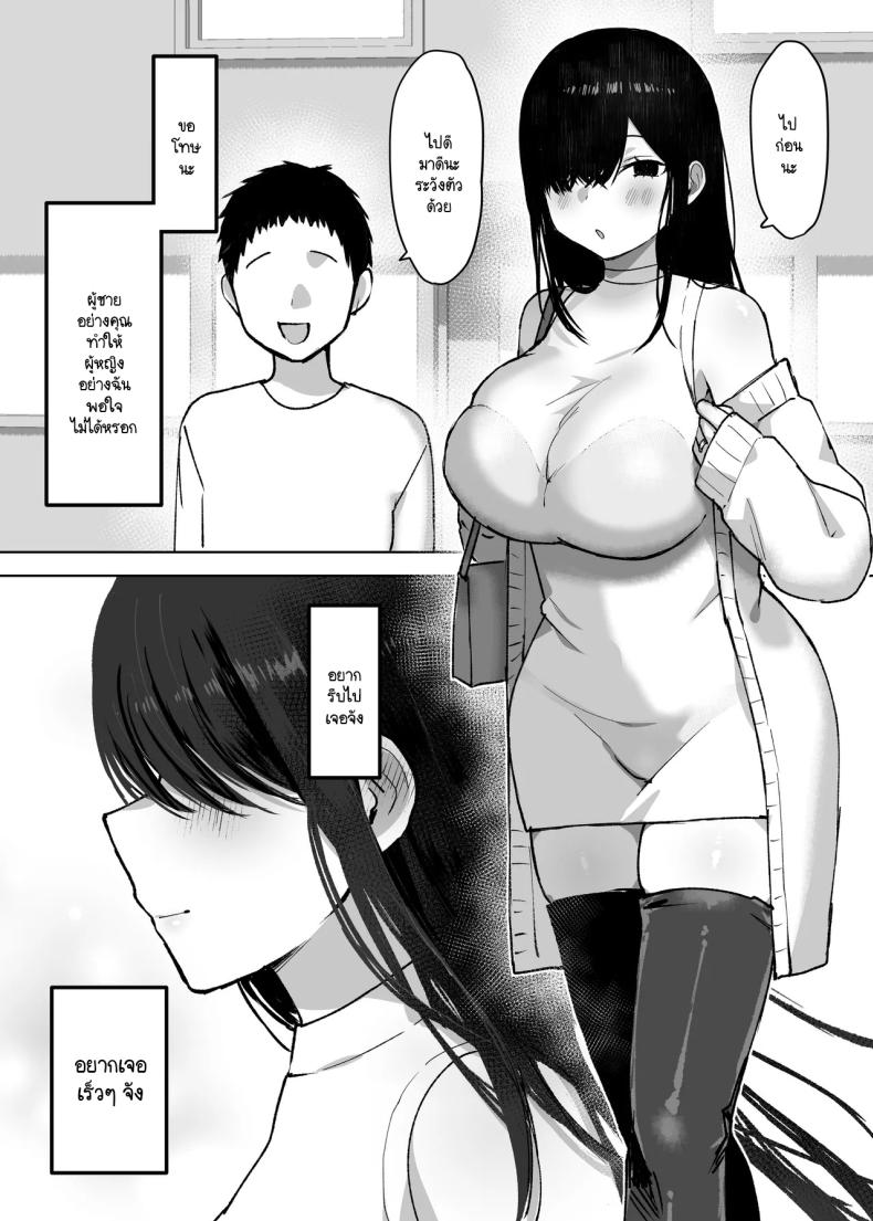 สิ่งที่ฉันอยากได้ไม่ได้มาจากคุณ ภาพ 4