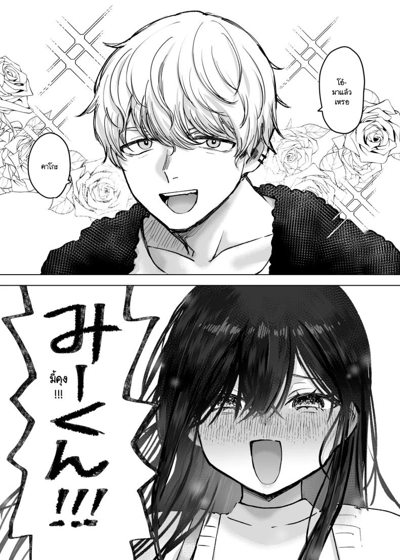 สิ่งที่ฉันอยากได้ไม่ได้มาจากคุณ ภาพ 5