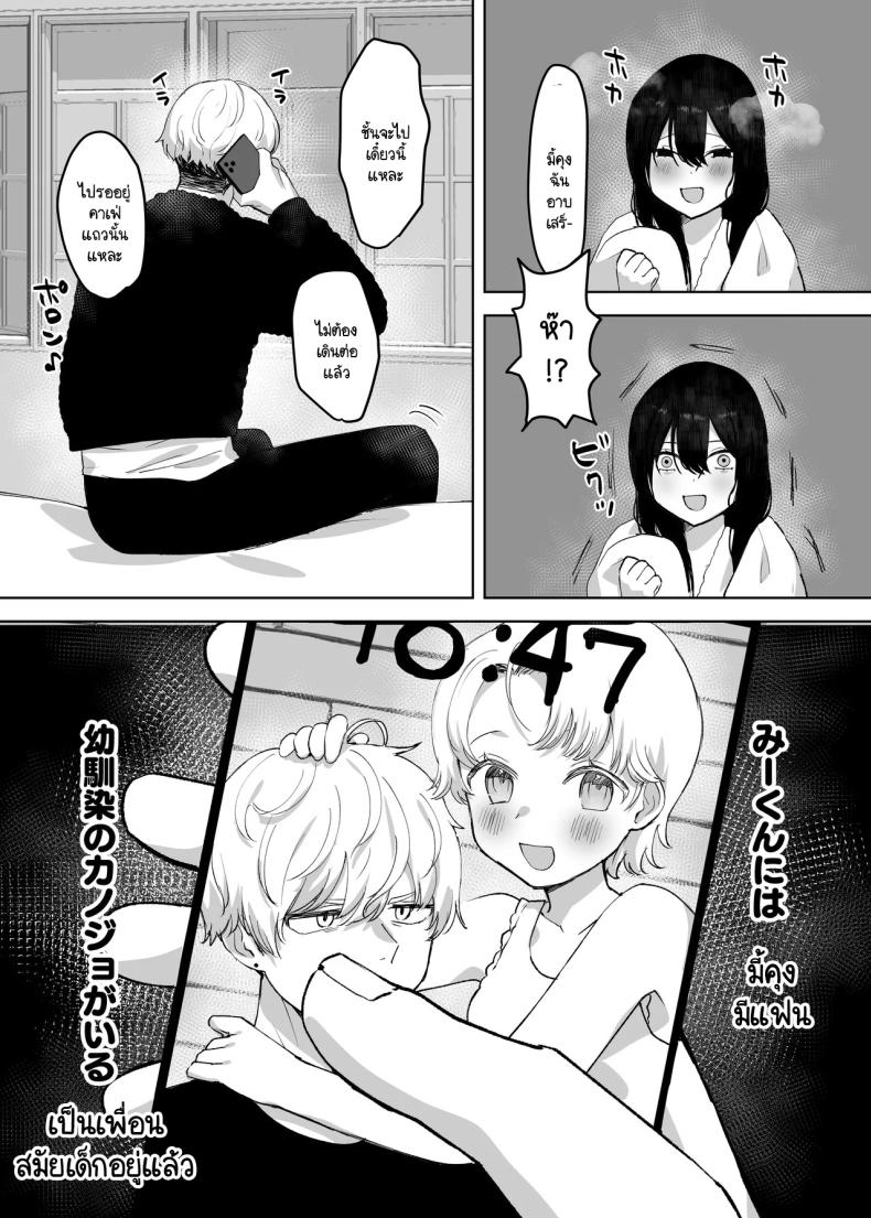 สิ่งที่ฉันอยากได้ไม่ได้มาจากคุณ ภาพ 14