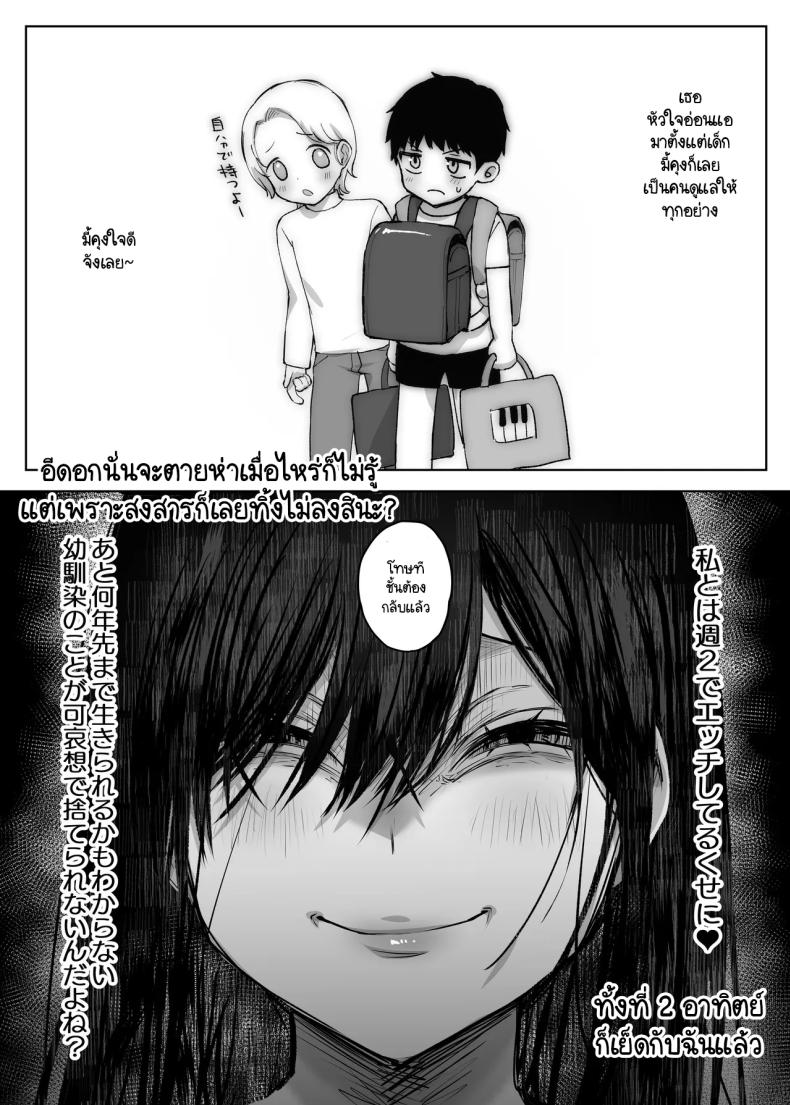 สิ่งที่ฉันอยากได้ไม่ได้มาจากคุณ ภาพ 15